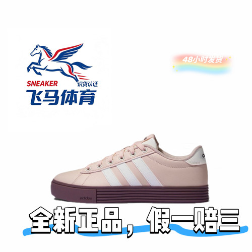 adidas阿迪达斯男女低帮系带板鞋复古运动休闲鞋粉色kh8003
