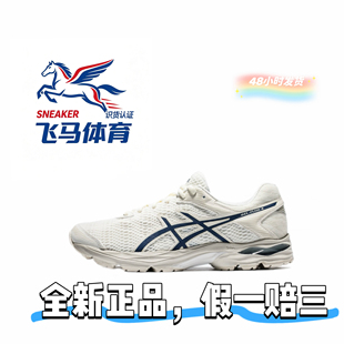 Asics亚瑟士GEL-Flux 4男女缓震透气跑步鞋户外运动鞋