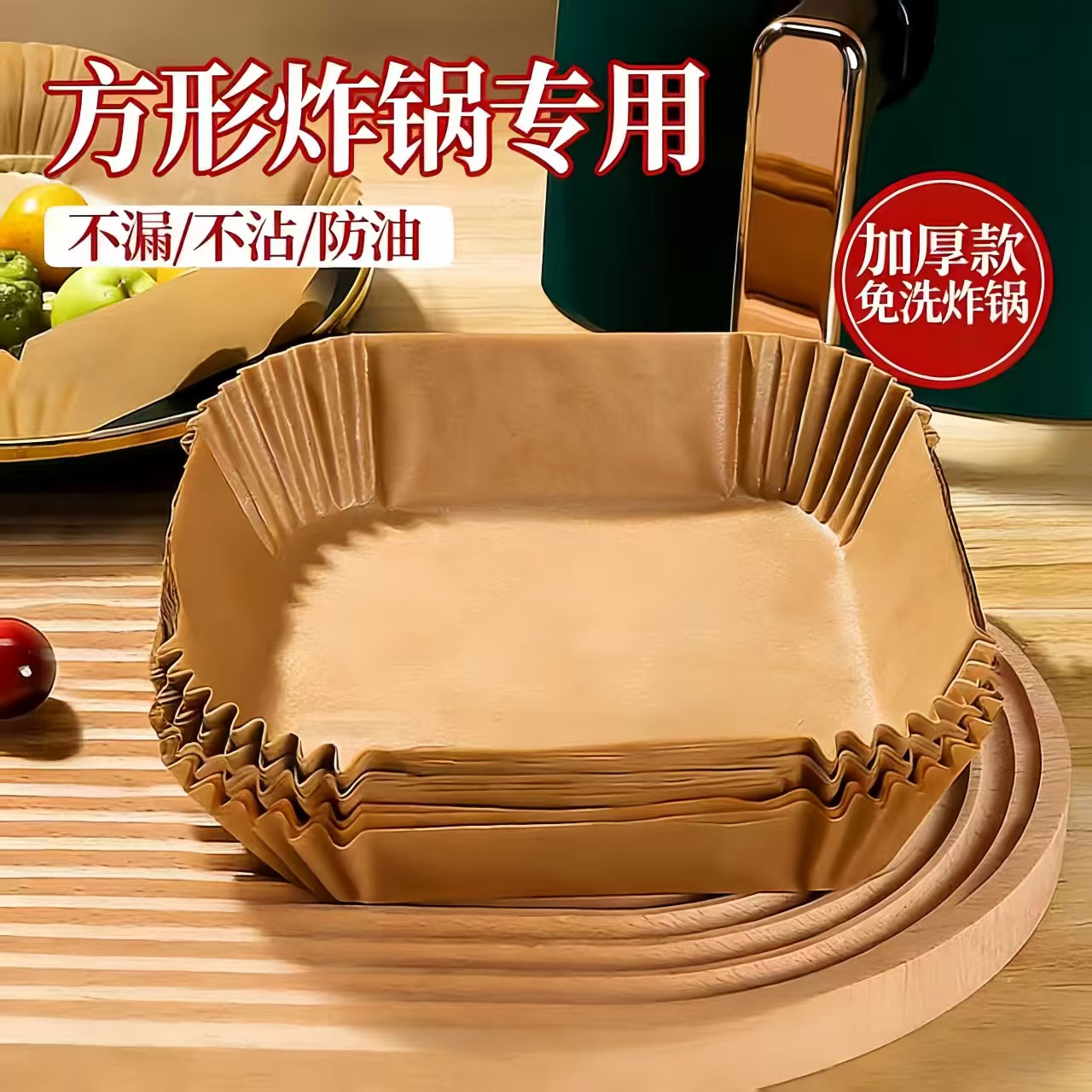 空气炸锅专用纸盘圆方形