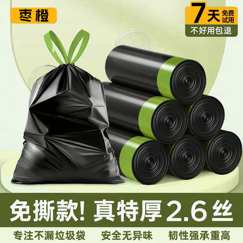 【全网热销百万】免撕抽绳垃圾袋
