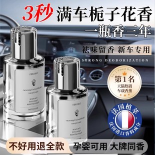 香水香氛除异味车内除臭车用男士 车载香薰汽车2025新款 高级感摆件