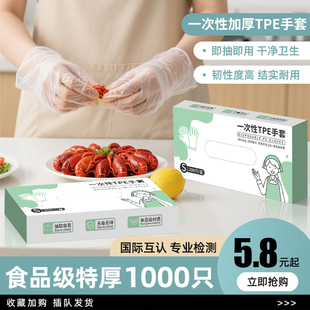 盒装 一次性手套食品级专用PE塑料商用加厚耐用厨房餐饮抽取式