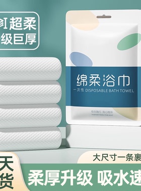 一次性浴巾旅行单独包装压缩毛巾加大加厚酒店旅游必备用品八件套