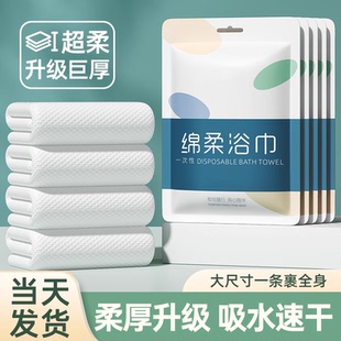一次性浴巾旅行单独包装 压缩毛巾加大加厚酒店旅游必备用品八件套