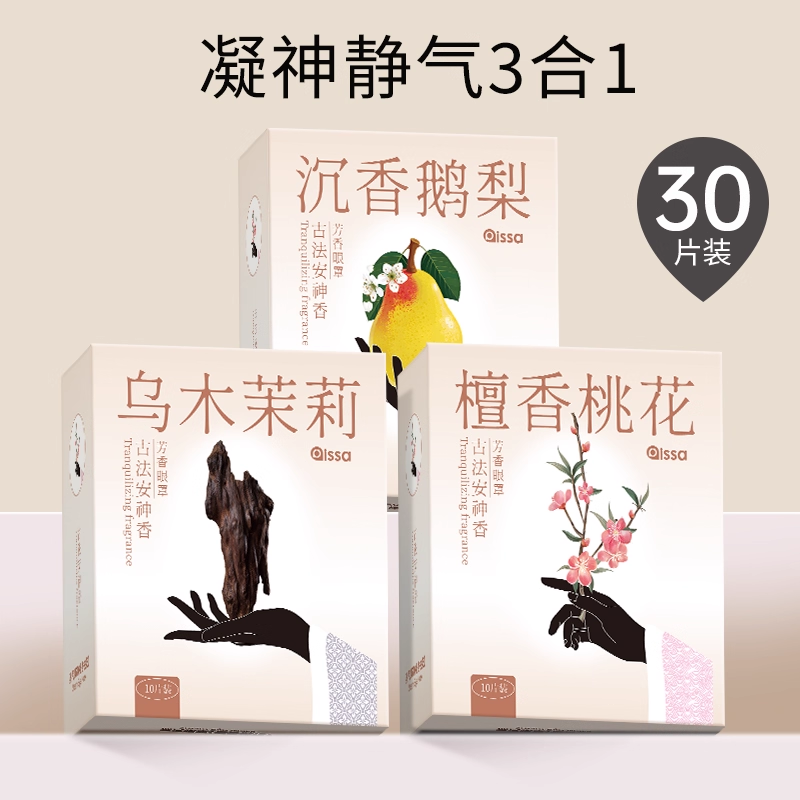 20片蒸汽眼罩【凝神静气3合1】