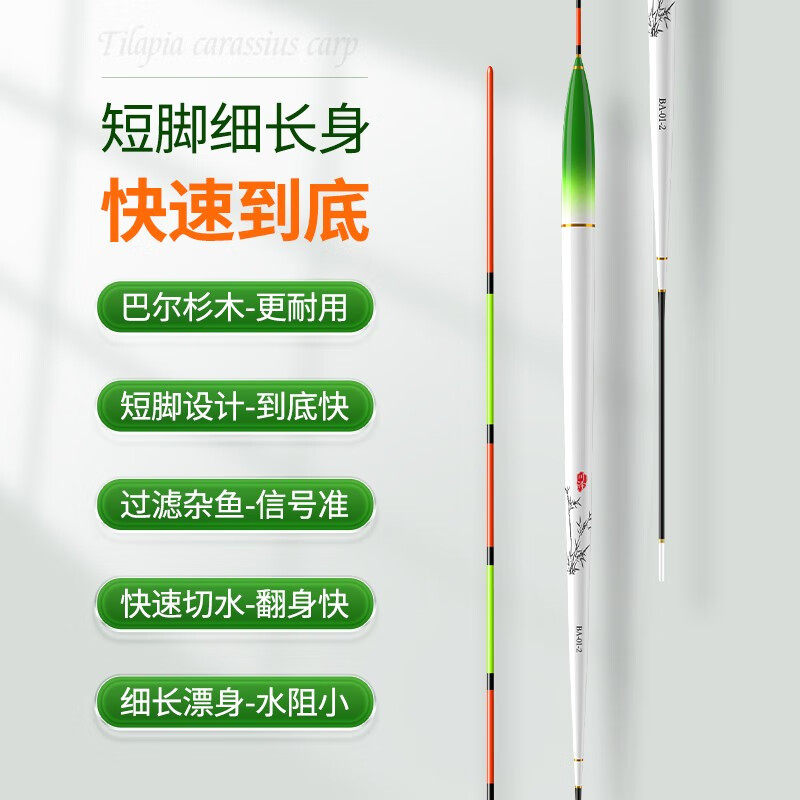 川泽高灵敏鱼漂巴尔杉木底钓罗非漂短脚长身醒目浮漂野钓黑坑鱼漂,户外/登山/野营/旅行用品,浮漂,淘宝优惠券,粉丝福利购,淘宝优惠卷