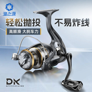 渔之源鱼轮纺车轮全金属远投海竿轮金属摇臂微物路亚直柄渔轮斜口