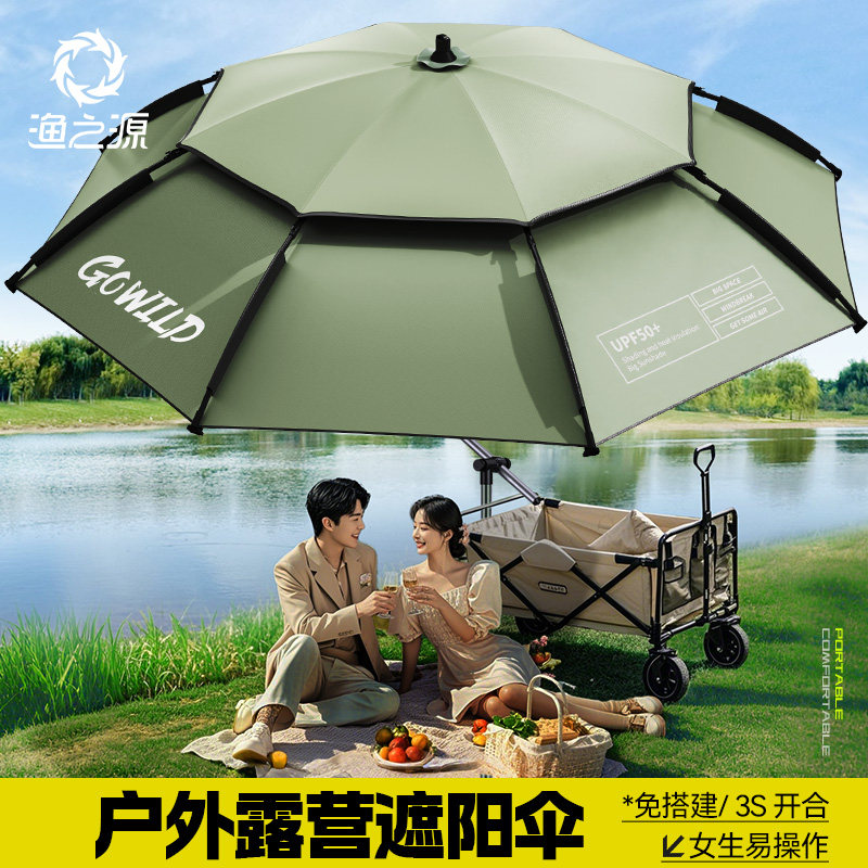 渔之源2025新款天幕帐篷户外露营遮阳伞防晒免搭建遮阳棚钓鱼雨伞