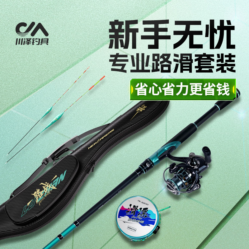 川泽路战路滑新手无忧套装多水域适用鲫鲤通用鱼竿纺车轮线组全套,户外/登山/野营/旅行用品,矶钓竿,淘宝优惠券,粉丝福利购,淘宝优惠卷