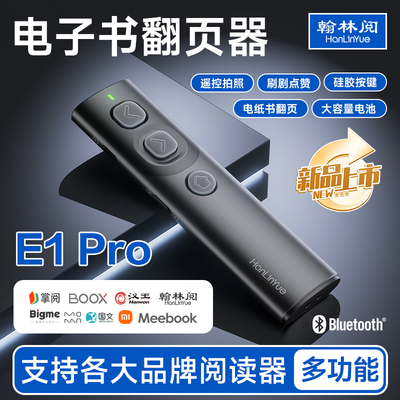 手机拍照电子书阅读器翰林阅