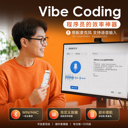翰林阅Free3键盘vibe coding编程支架外设vibecoding专用神器code