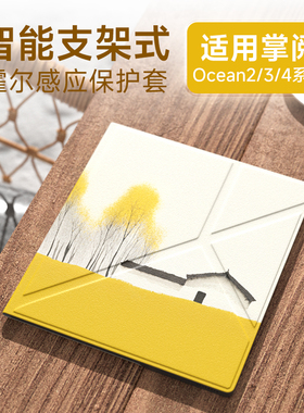 翰林阅适用掌阅iReader Ocean5 Ocean4/Ocean4 Turbo/4C/Ocean3/Ocean2/Color7保护套电子书阅读器防摔壳