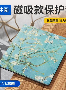 翰林阅适用掌阅ireader Ocean5 Ocean4长续航版保护套Ocean4 Turbo磁吸折叠2025唤醒4C保护壳Color7支架Plus