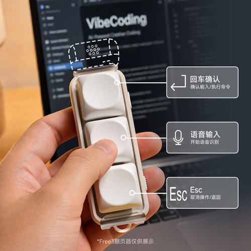 翰林阅Free3键盘vibe coding支架vibecoding编程外设专用神器
