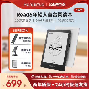 翰林阅Read6电子书阅读器6英寸300PPI墨水屏电纸书阅览器高清开放系统水墨电子纸读书器 品牌爆款