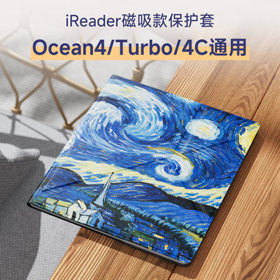 翰林阅适用掌阅ireader Ocean5 Ocean4长续航版保护套Ocean4 Turbo磁吸折叠2025专用4C唤醒保护壳薄支架Plus