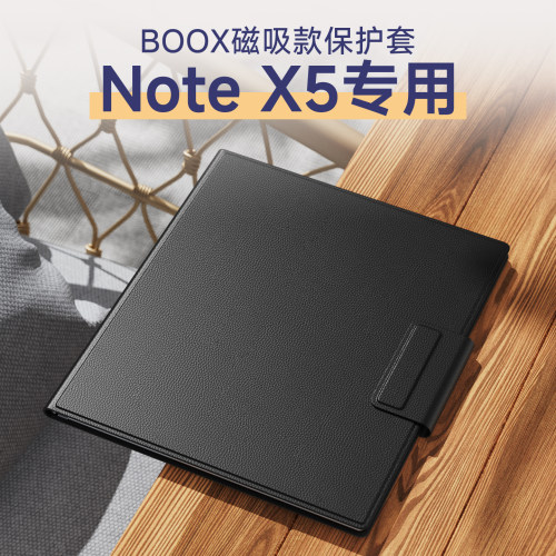 翰林阅适用文石BOOX Note X5保护套Note X5S保护壳10.3英寸磁吸休眠唤醒可横屏支架款手写笔收纳专用皮套