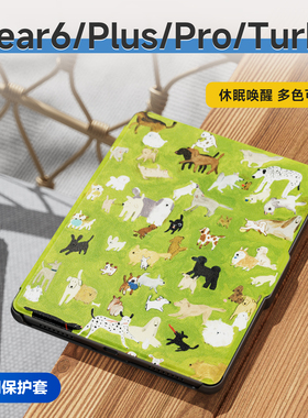 翰林阅适用汉王Clear6保护套Clear6Turbo保护壳Pro阅读器专用磁吸休眠唤醒原装智能便携翻盖皮套超薄简约