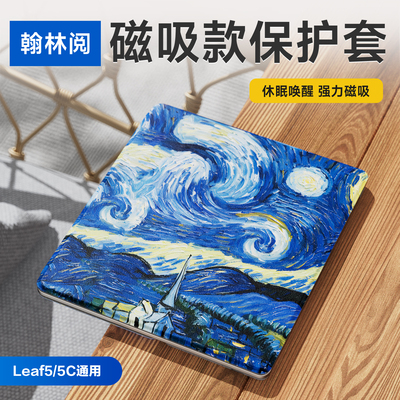 翰林阅适用文石BOOX Leaf5保护套Leaf5C阅读器7英寸专用磁吸唤醒原装保护壳纯黑皮套电纸书智能便携套翻盖薄