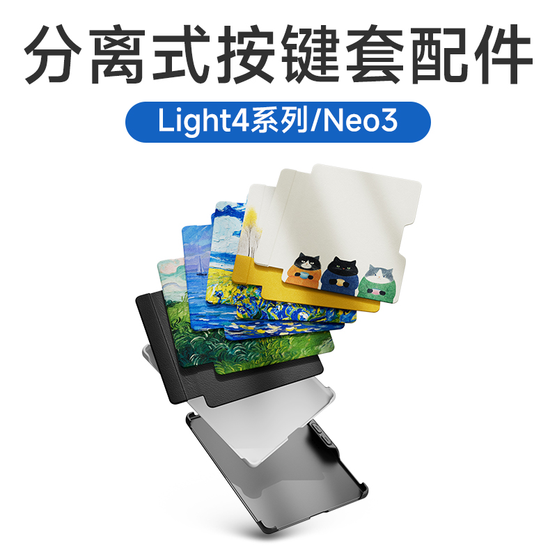 翰林阅适用掌阅Neo3保护套Light4保护壳Light4 Turbo按键翻页阅读配件壳子4C磁吸智能唤醒长续航分体翻盖轻薄