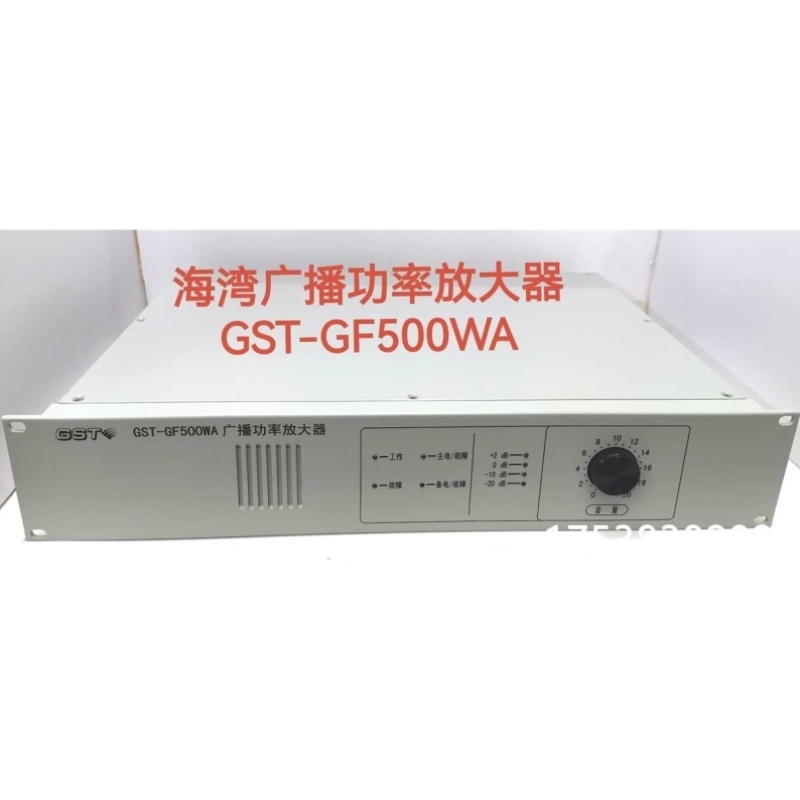 议价议价海湾GST-GF500WA新款广播功率放大器