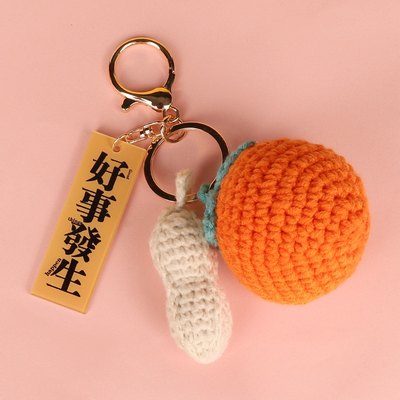 极速Good thing happens keychain good persimmon peanut pendan