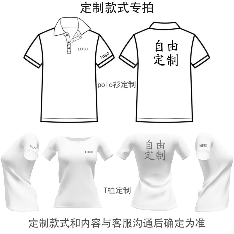 速干t恤印logo马拉松跑步团T恤印制