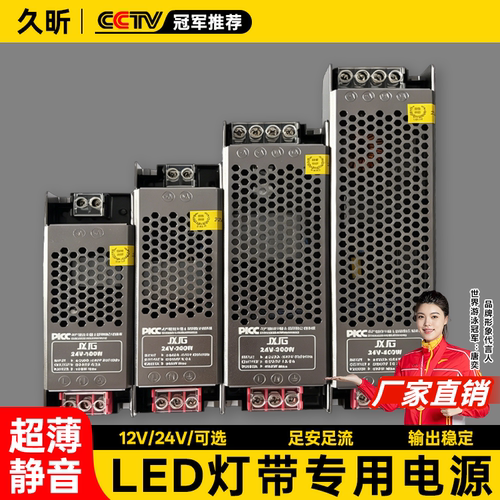 黑金刚超薄24v变压器超耐用