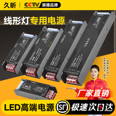超薄长条变压器220伏转12v24V400W灯带LED线 线条电灯开 关电源直