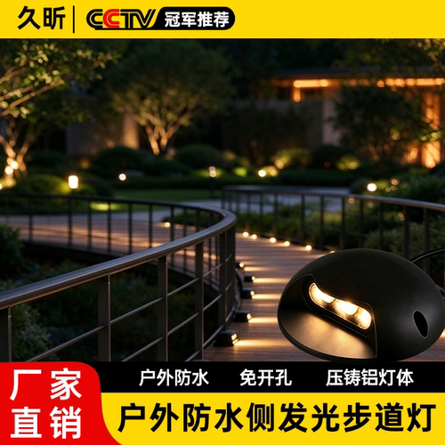 IP65防水侧发光步道灯明装铝材