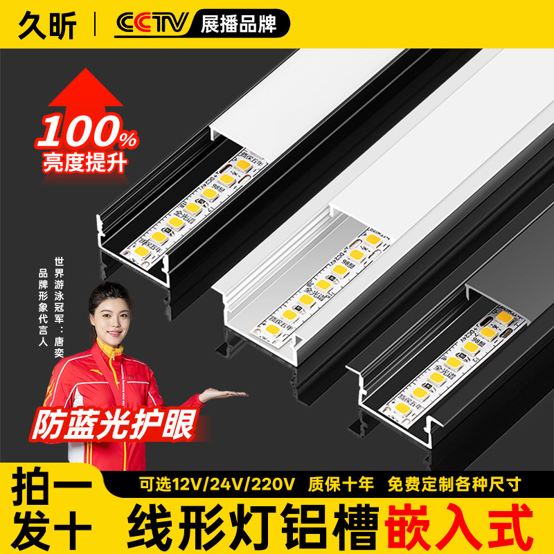 LED灯带明装线形线条灯铝槽灯条卡槽铝合金u型悬吊式天花板暗装嵌,家装灯饰光源,室内LED灯带,淘宝优惠券,粉丝福利购,淘宝优惠卷