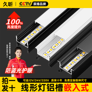 LED灯带明装线形线条灯铝槽灯条卡槽铝合金u型悬吊式天花板暗装嵌