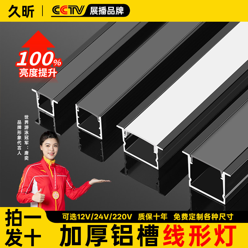 led线条灯线形灯线性灯灯槽铝合金嵌入式暗装灯带卡槽 线型灯条形