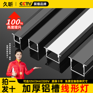 led线条灯线形灯线性灯灯槽铝合金嵌入式暗装灯带卡槽 线型灯条形