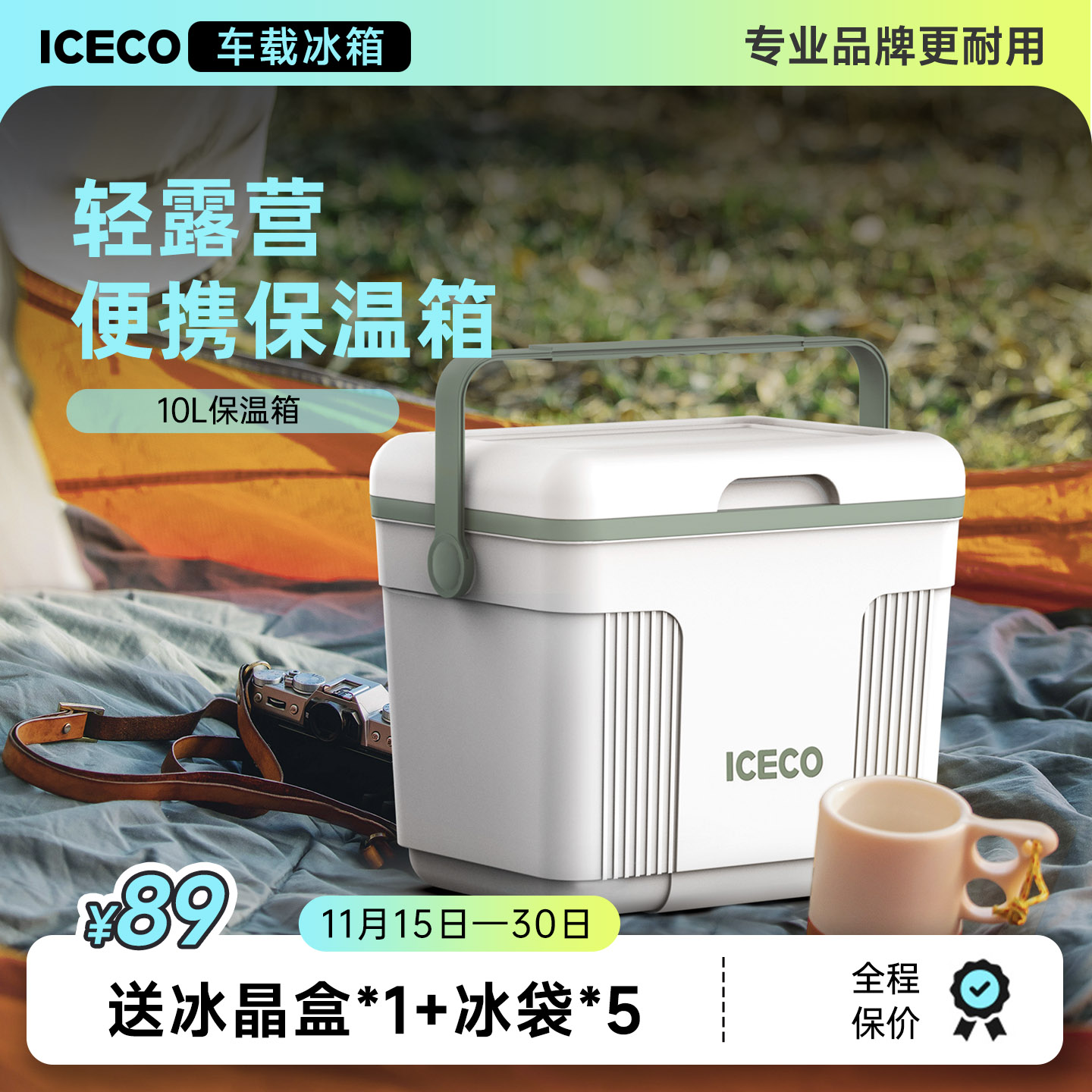 ICECO保温箱冰块冷藏户外露营车载冰桶野餐保冷箱便携钓鱼储存箱