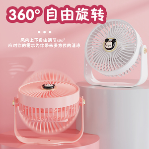 迪士尼随身便携式草莓熊桌面小型电风扇超静音usb学生宿舍办公室