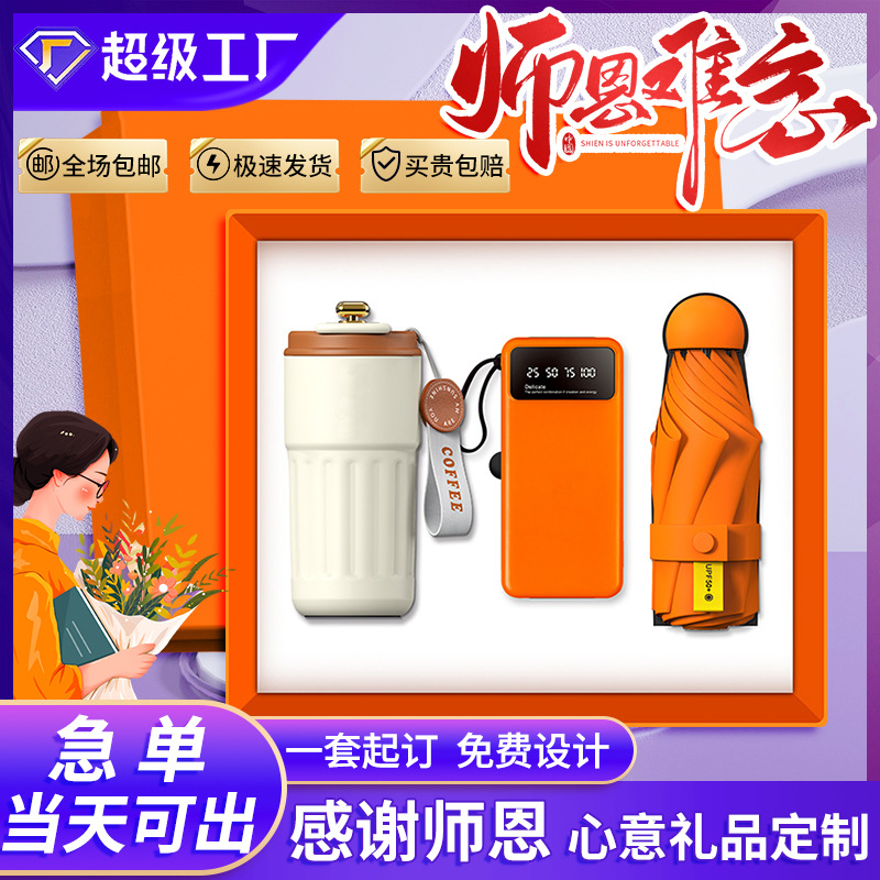 三八妇女节商务礼品定制客户员工高档实用开业活动伴手礼物女神节