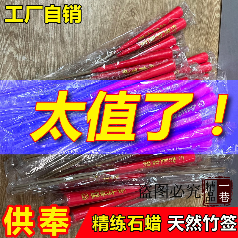 工厂直销竹签蜡烛家用供佛上香专用结婚老式香烛无烟上供礼佛喜事