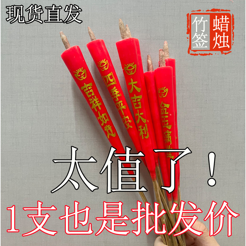 厂家直销竹签蜡烛家用圆柱尖头乔蜡烛