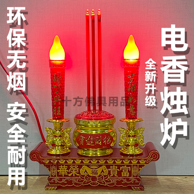 新款电香炉插电一体电蜡烛台供佛关公招财神供灯家用新居过年灶灯