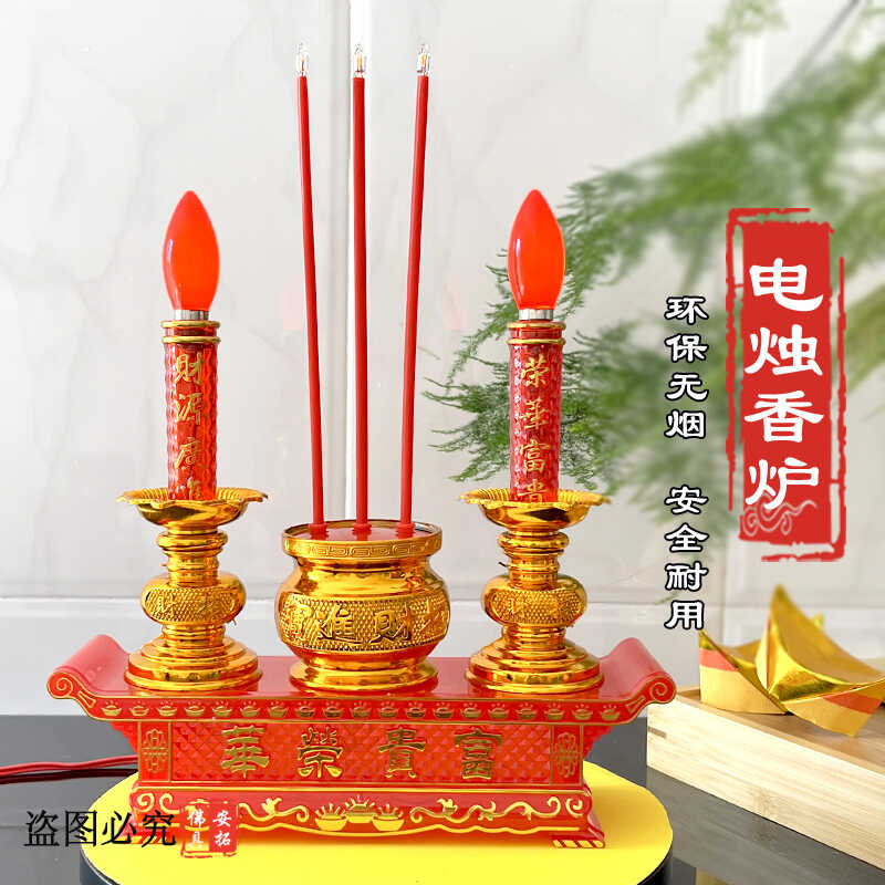 LED电香炉仿真佛堂灯新款家用供奉乔迁新居插电子蜡烛台财神爷灯