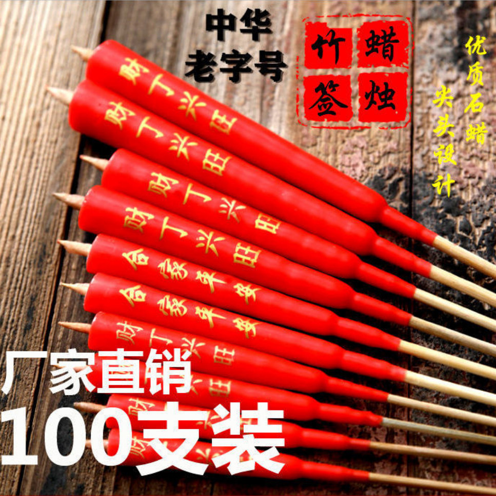 厂家直销竹签蜡烛家用圆柱尖头乔蜡烛