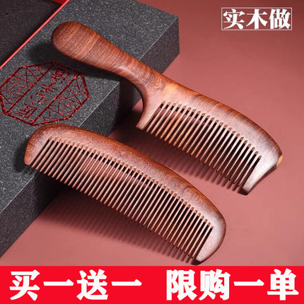 天然绿檀木梳子檀香木防静电长发宽齿卷发梳正品家用桃木梳子女士