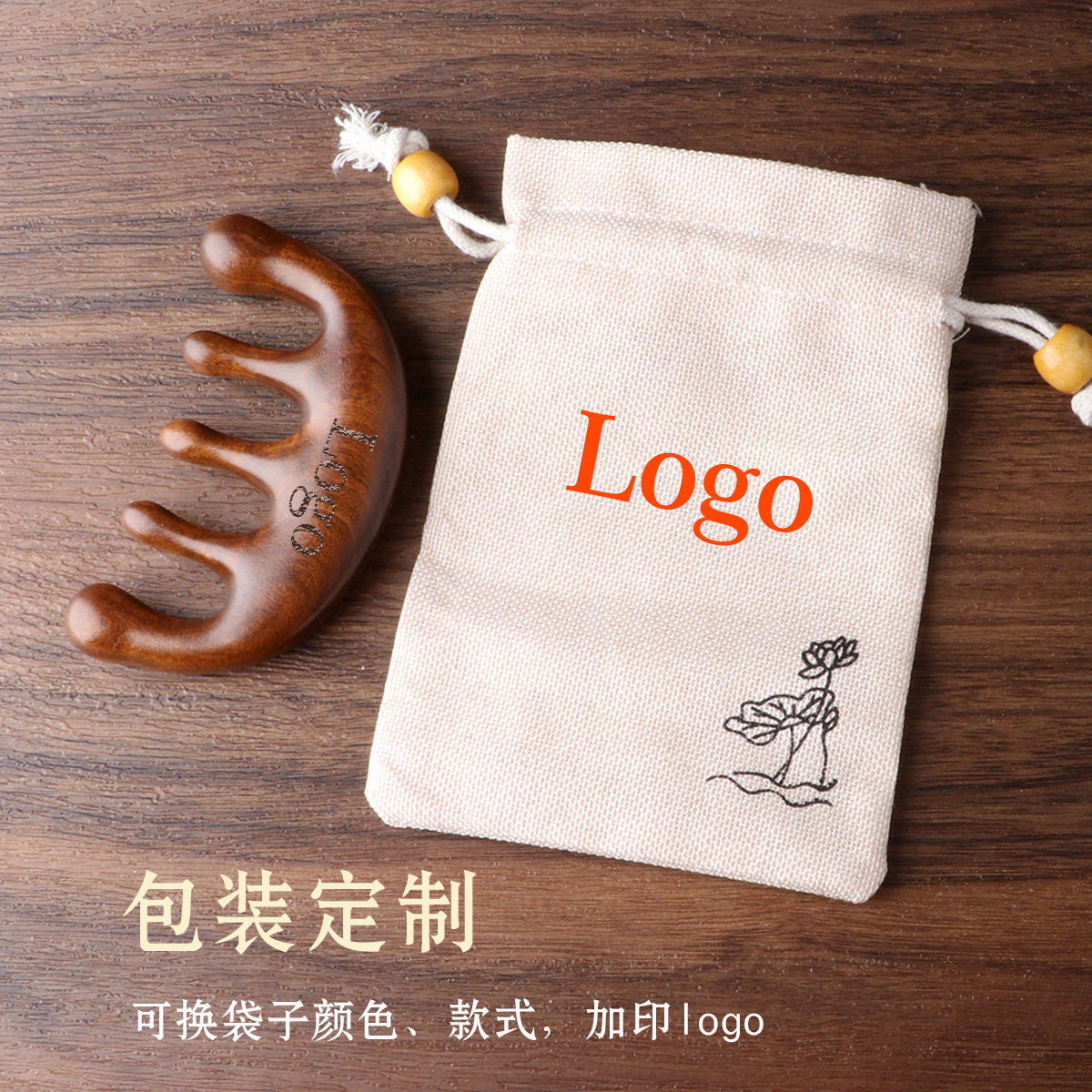 天然金丝檀木按摩梳定制刻字logo