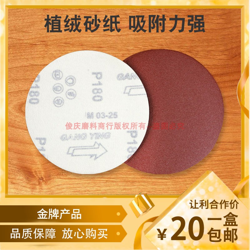 钢鹰4磨5寸砂纸植绒砂纸片自粘圆盘背绒优质拉T绒抛干寸打磨片光