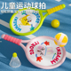 儿童羽毛球拍亲子互动2 3岁男女孩室内运动网球宝宝专用益智玩具