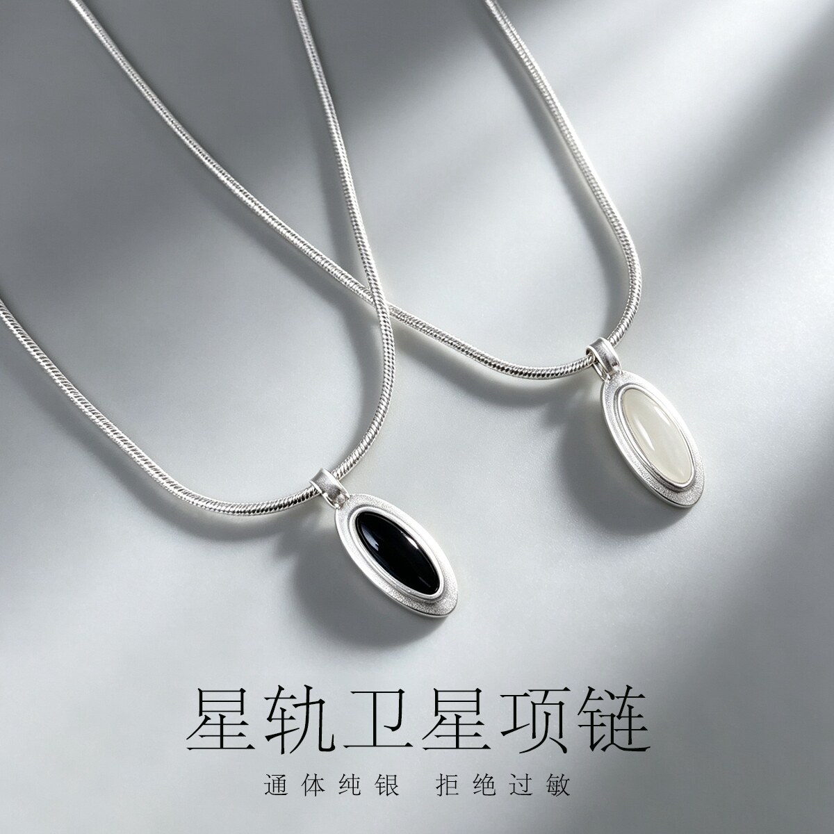 S925纯银椭圆项链黑玛瑙白玉髓蛇骨链百搭锁骨链生日送女友礼物