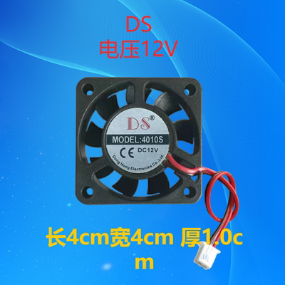 包邮MODEL:4010S 12V 伏液压直流散热风扇充电器专用电源灭蚊灯DS