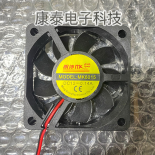 MK全新明坤6015 0.14A靜音充電器微型排氣機箱散熱風扇 DC12V 6CM