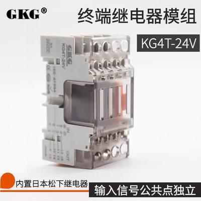 GKG KG4T-24V 终端继电器模组APAN3124 4路独立继电器 超薄继电器